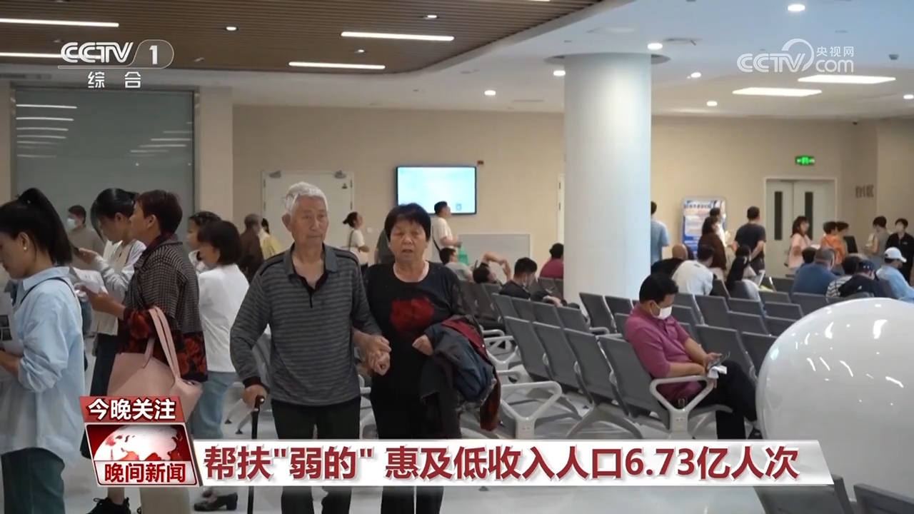 提質擴面廣覆蓋 多層次醫保體系惠民生