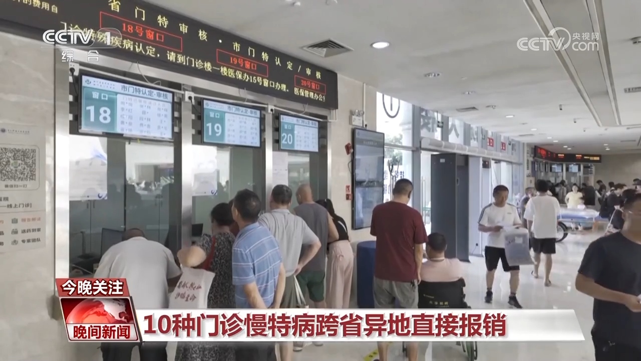 提質擴面廣覆蓋 多層次醫保體系惠民生