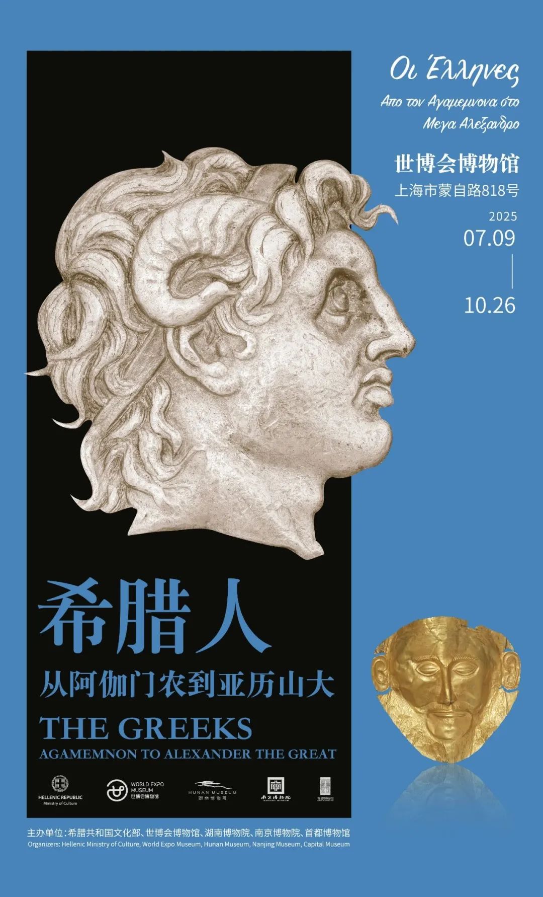 古文明大展上海“團建”，每個都想去→