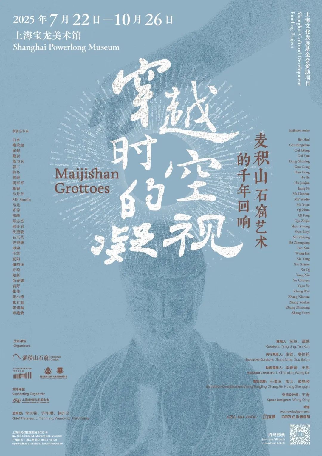 古文明大展上海“團建”，每個都想去→