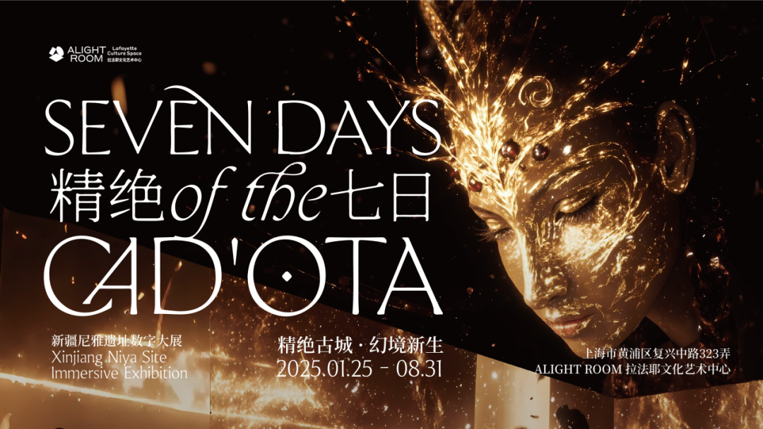 古文明大展上海“團建”，每個都想去→