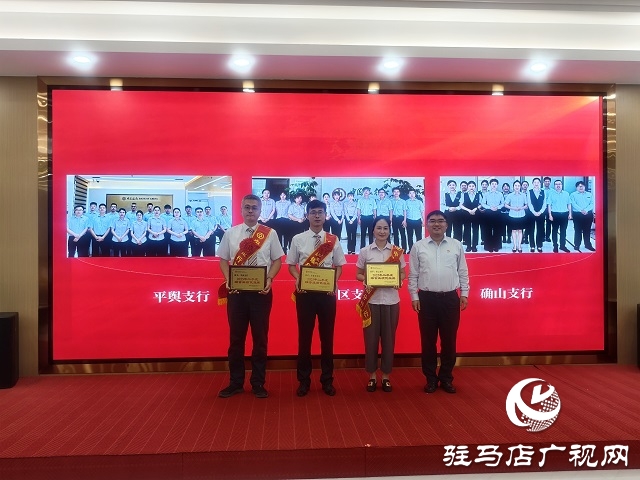 中國銀行駐馬店分行:表彰先進樹標桿 文藝慰問暖人心