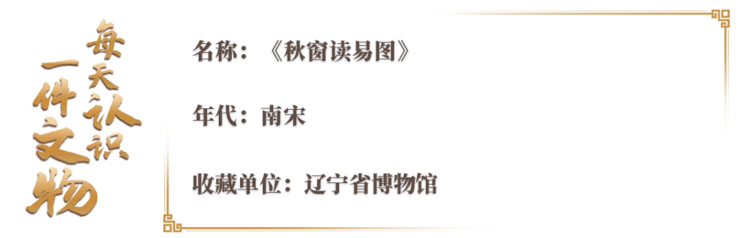 文博日歷丨秋天到了！正是讀書好時節