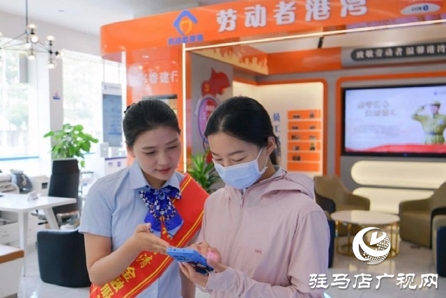 建行駐馬店分行 普及反洗錢知識 增強風(fēng)險防范意識