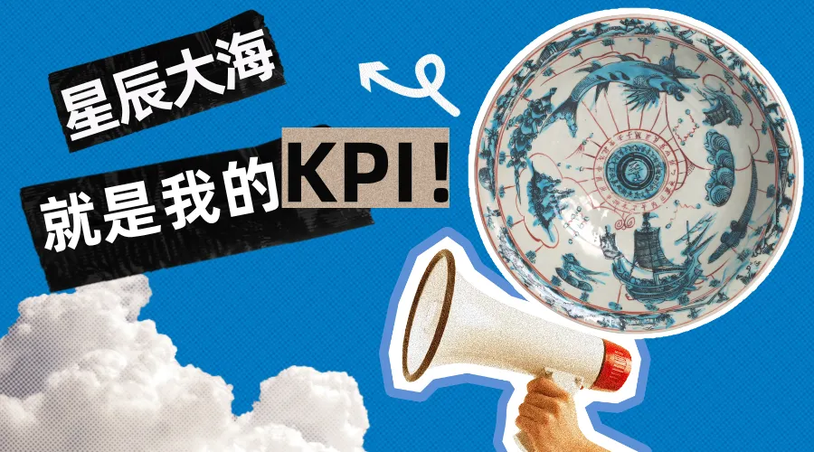 文博日歷丨畫在大盤子上的“航海日志”