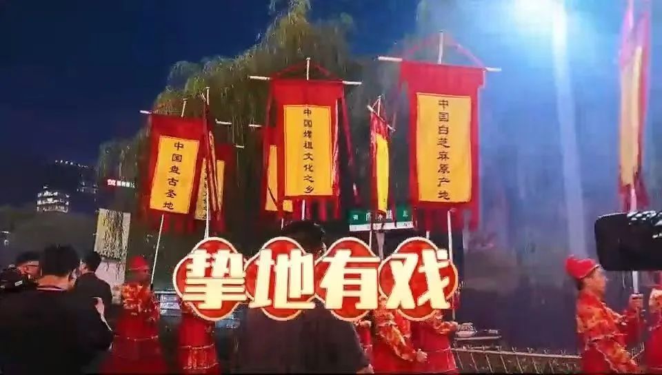 駐馬店摯地有戲隊(duì)閃耀《梨園春》俺村最有戲 總決賽舞臺(tái)