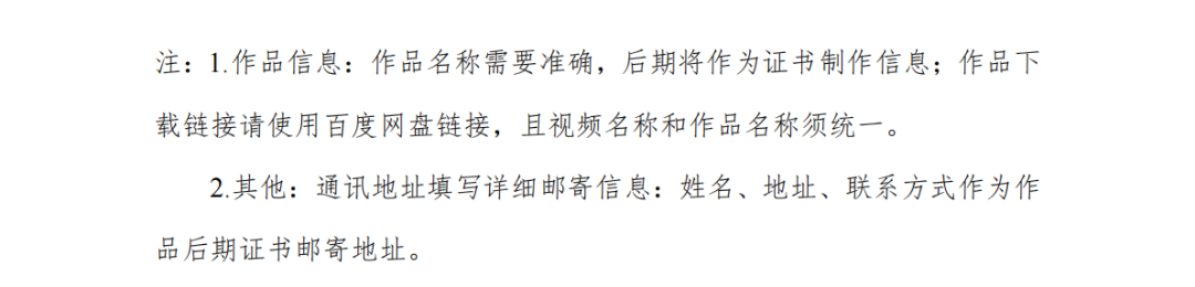 國家廣播電視總局關(guān)于開展2025國際短視頻大賽的通知