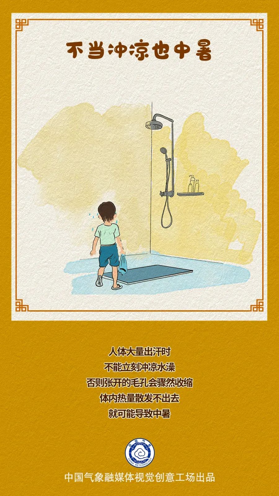 “桑拿天”要注意些什么？