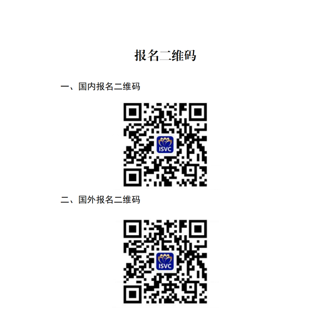 國家廣播電視總局關(guān)于開展2025國際短視頻大賽的通知