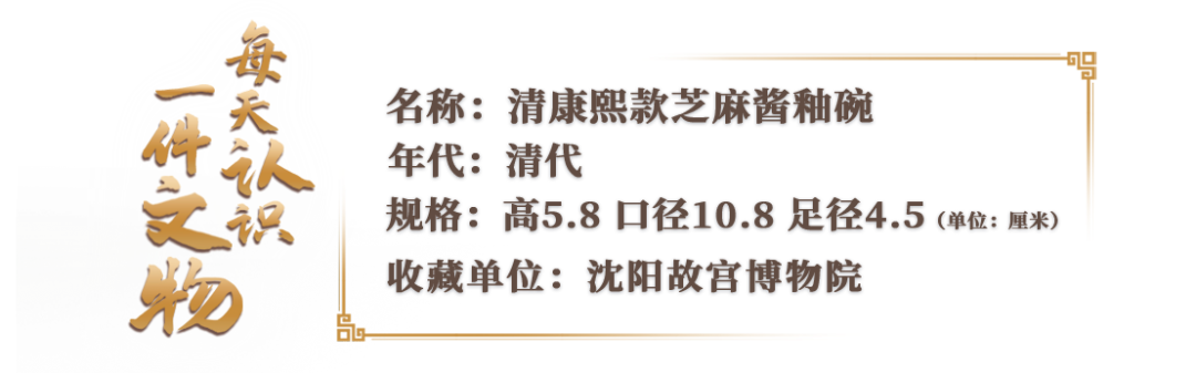 文博日歷丨送你一碗芝麻醬，秋天第一頓火鍋，開吃！