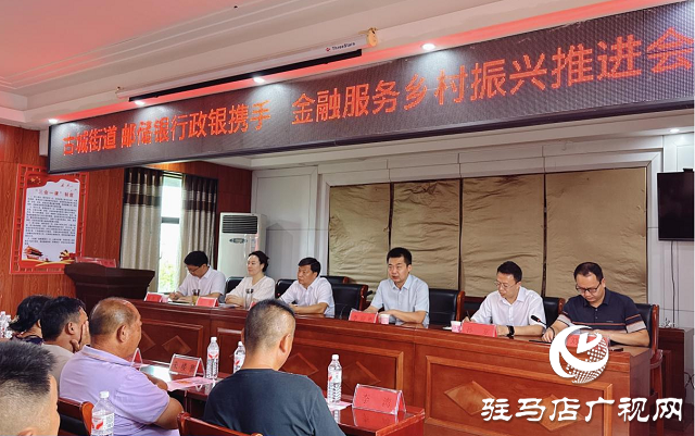 金融助力驛城區(qū)重大項目承建及企業(yè)發(fā)展推進會