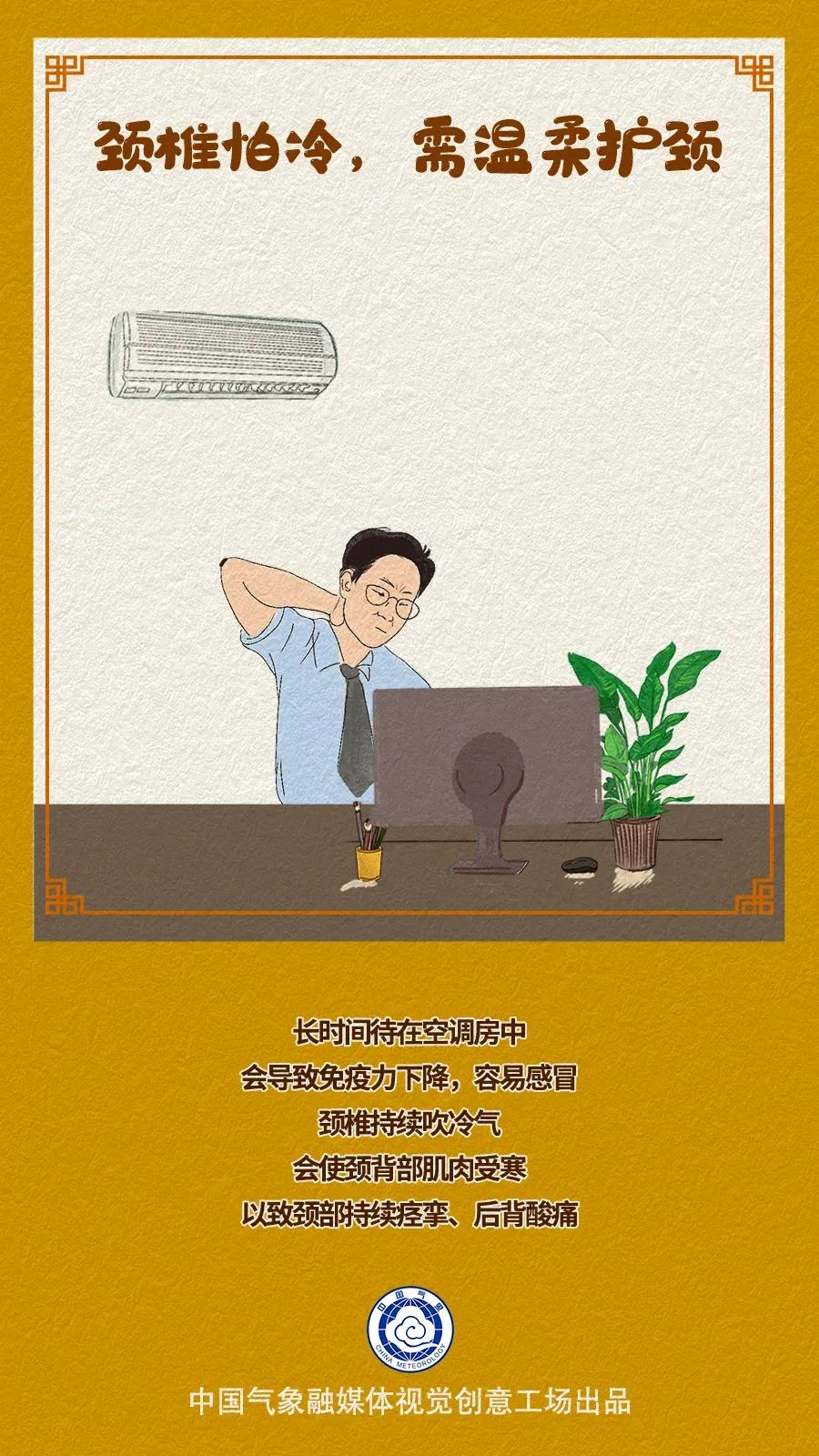 “桑拿天”要注意些什么？