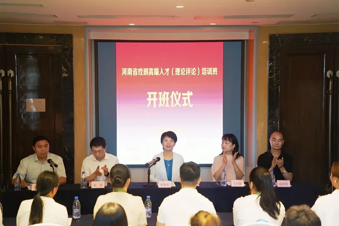 河南省戲劇高端人才（理論評論）培訓班在我市開班