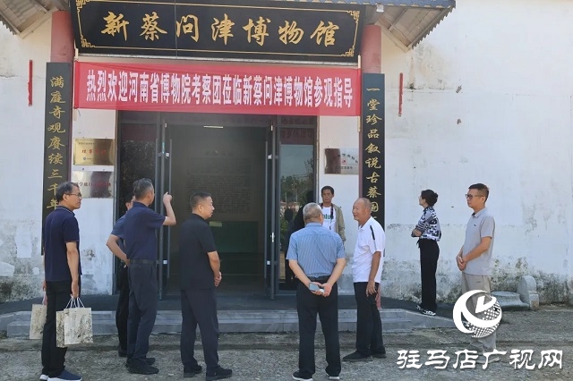 河南、安徽兩省博物院組織專家學者到訪新蔡問津博物館 探尋蔡國興衰傳奇