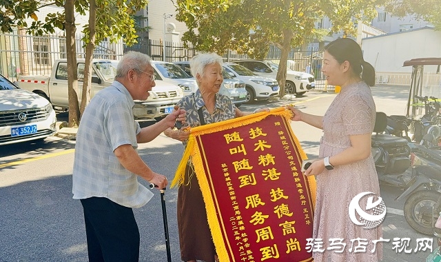 八旬老人酷暑送錦旗 驛城區(qū)聯(lián)通服務(wù)暖人心