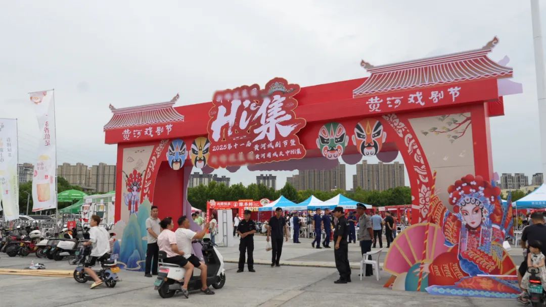 黃河戲劇節(jié)系列活動 |非遺市集登場，包攬你的假日文化與煙火