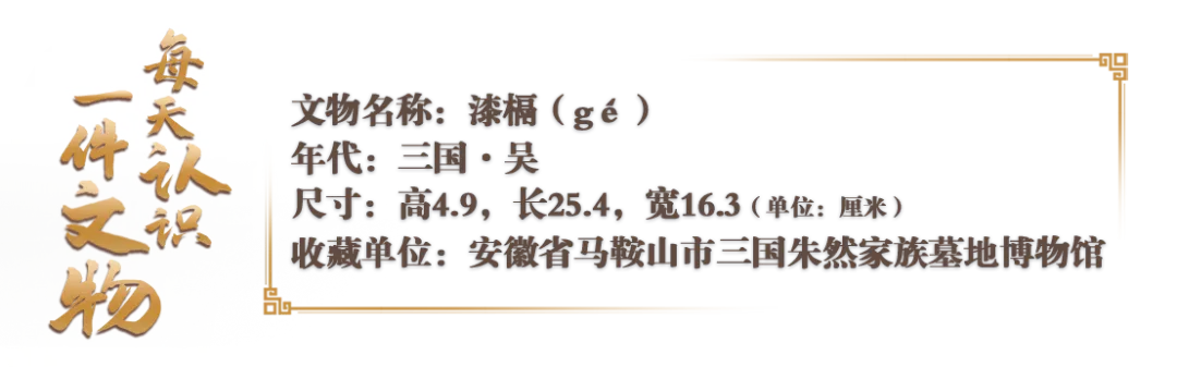 文博日歷丨1800多年前，人們就用上七格餐盤啦？