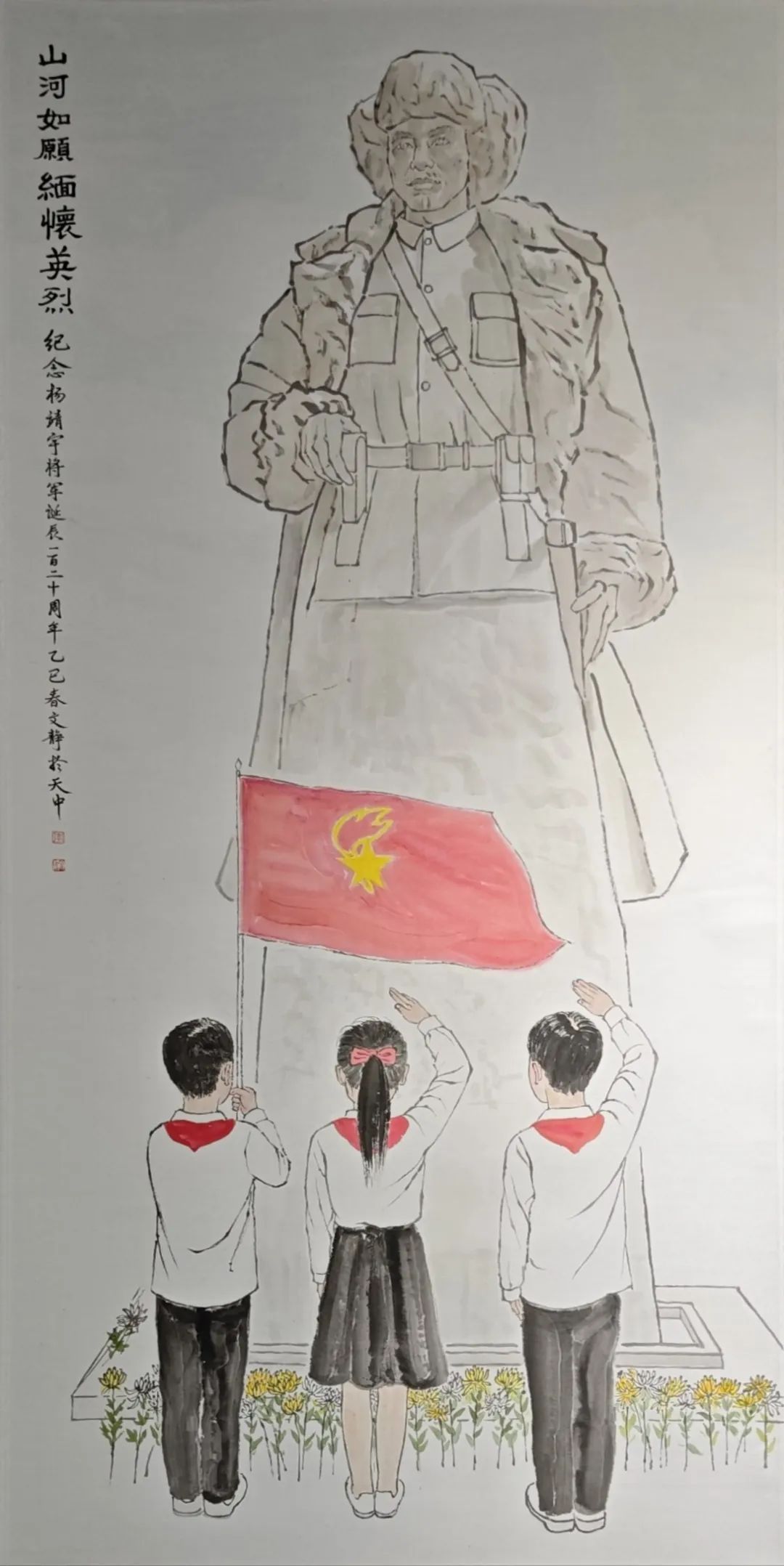 【線上展】銘記烽火鑄忠魂 藝韻傳薪頌英雄——駐馬店市紀念抗戰勝利80周年、楊靖宇將軍誕辰120周年美術書法攝影藝術展（一）