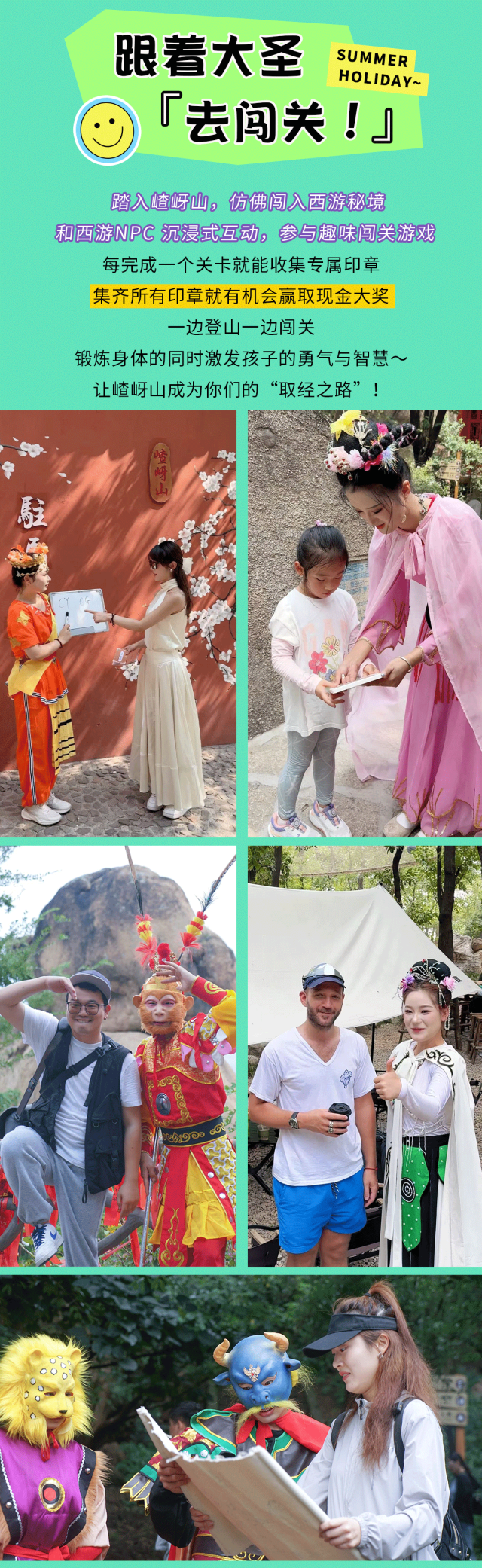 暑期余額不足！抓住尾巴，來嵖岈山給快樂最后充值！