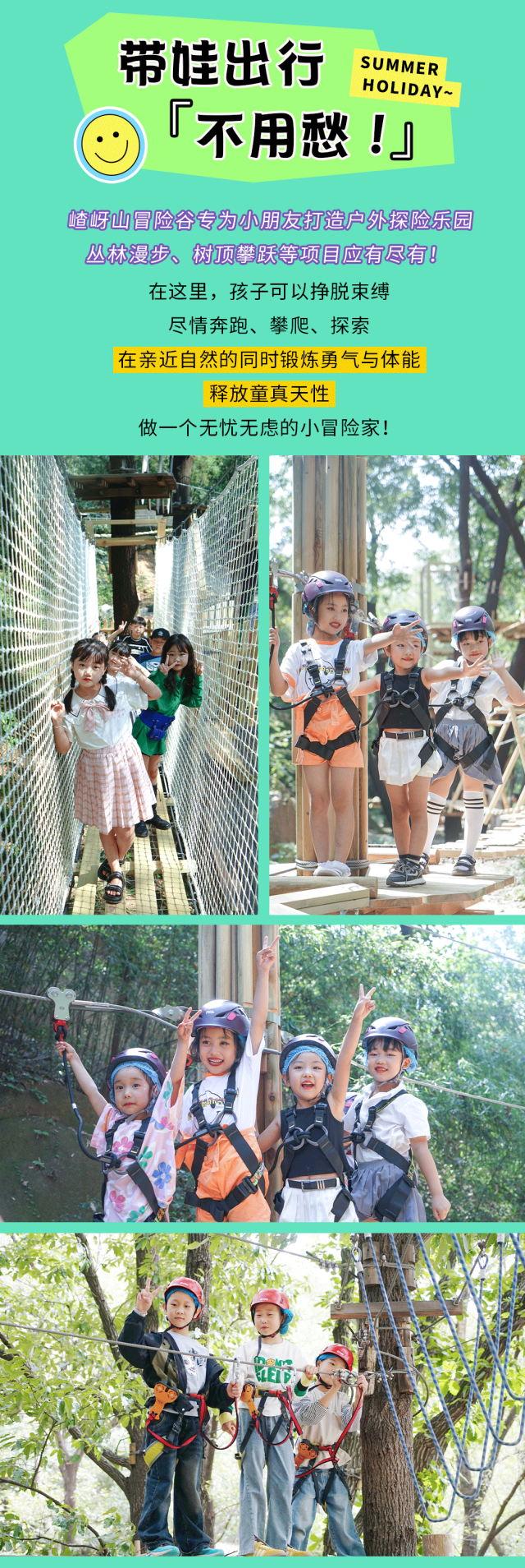 暑期余額不足！抓住尾巴，來嵖岈山給快樂最后充值！
