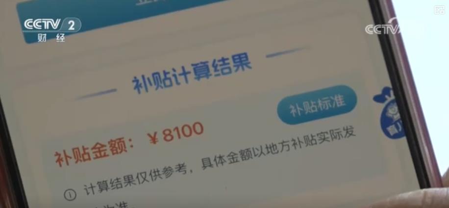 育兒補貼系統試運行啟動 首批寶媽已完成填報