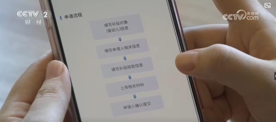 育兒補貼系統試運行啟動 首批寶媽已完成填報