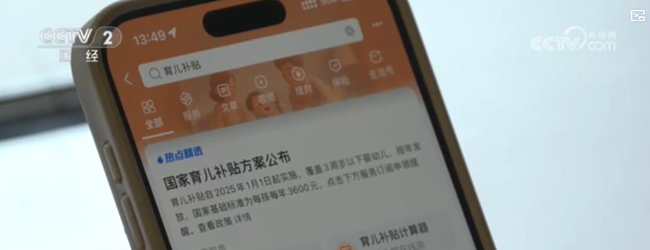 育兒補貼系統試運行啟動 首批寶媽已完成填報