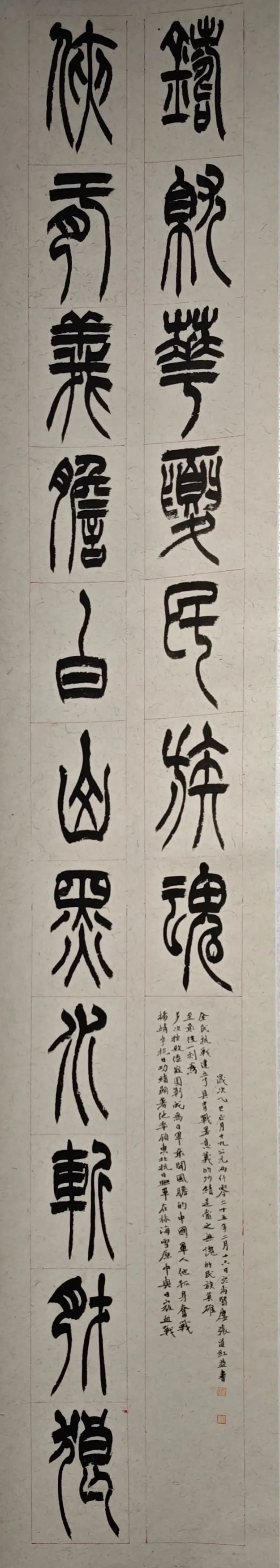 【線上展】銘記烽火鑄忠魂 藝韻傳薪頌英雄——駐馬店市紀(jì)念抗戰(zhàn)勝利80周年、楊靖宇將軍誕辰120周年美術(shù)書法攝影藝術(shù)展（二）