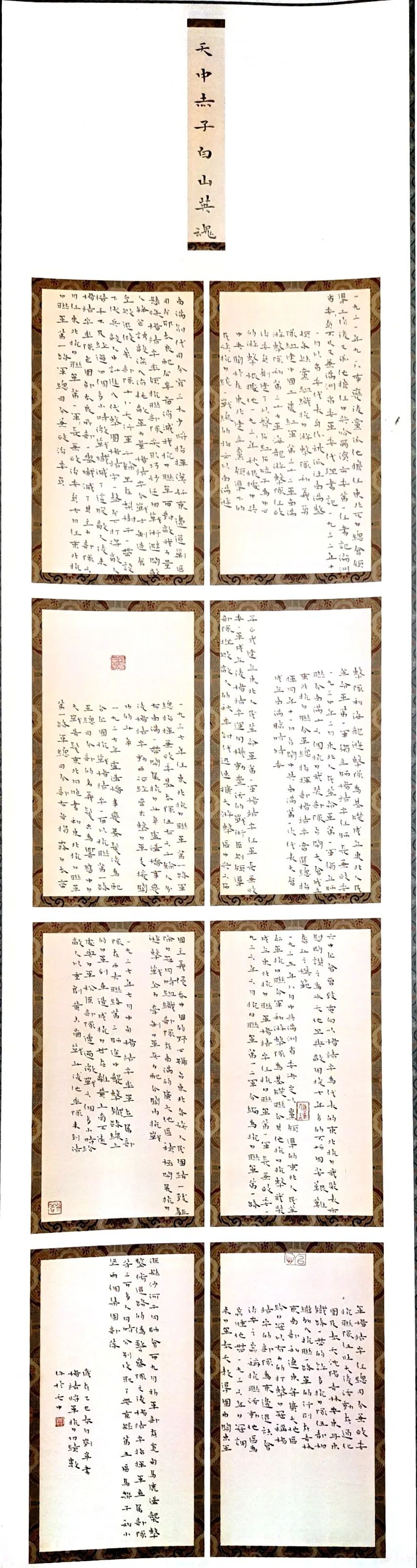 【線上展】銘記烽火鑄忠魂 藝韻傳薪頌英雄——駐馬店市紀(jì)念抗戰(zhàn)勝利80周年、楊靖宇將軍誕辰120周年美術(shù)書法攝影藝術(shù)展（二）