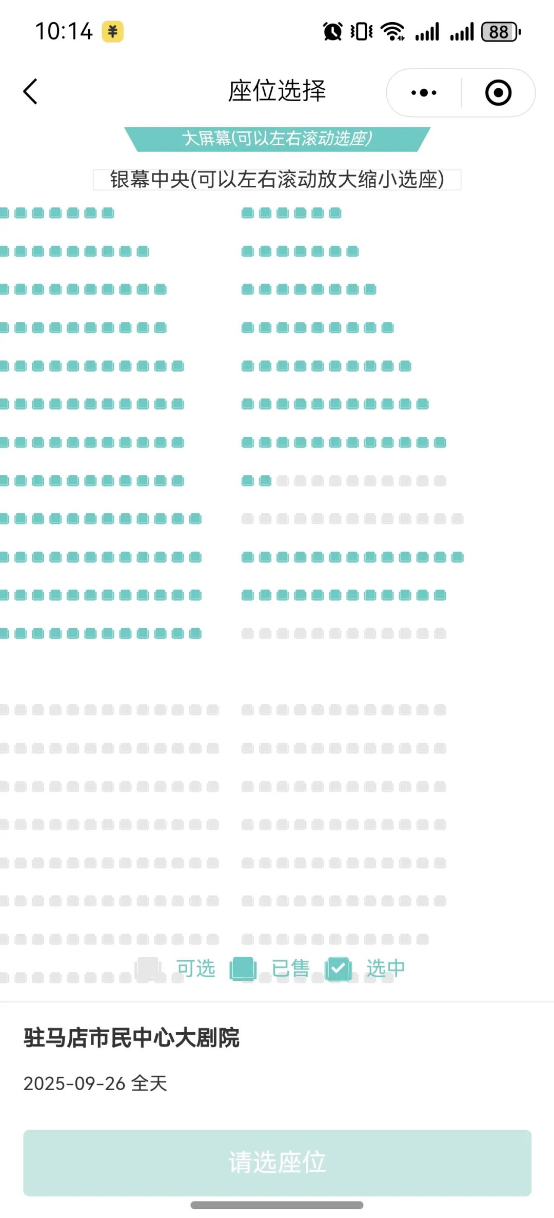賡續傳承 樹業建功 | 2025豫劇人李樹建攜弟子專場演出全省巡演9月26日開演，先購票先選好位