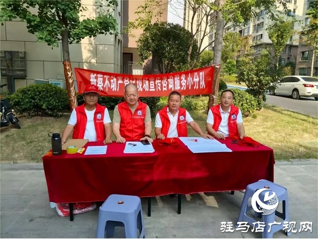 新蔡縣不動產登記中心“上門服務”進小區 服務群眾“零距離”