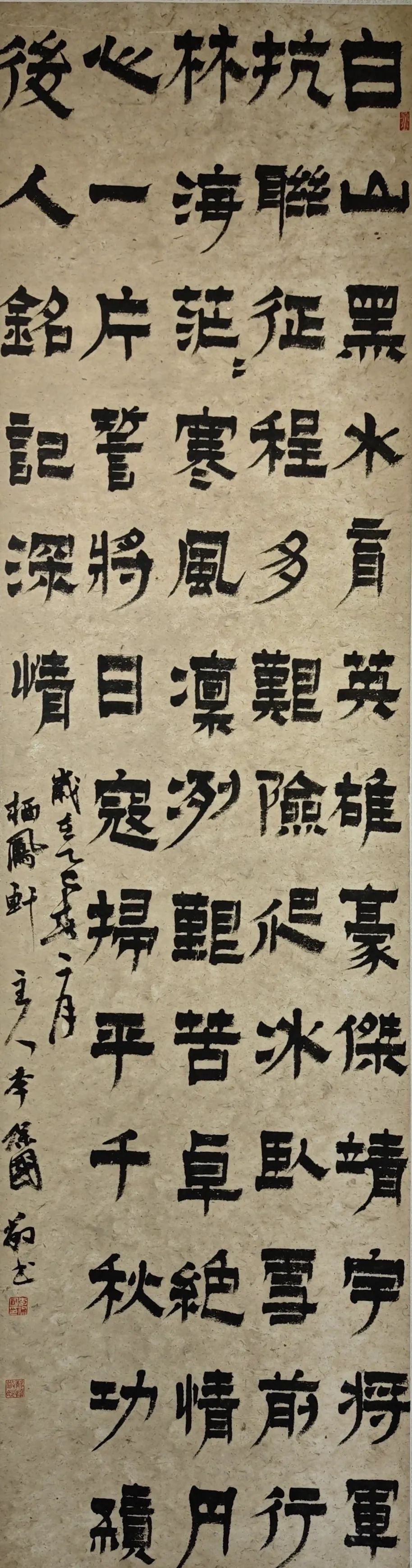 【線上展】銘記烽火鑄忠魂 藝韻傳薪頌英雄——駐馬店市紀(jì)念抗戰(zhàn)勝利80周年、楊靖宇將軍誕辰120周年美術(shù)書法攝影藝術(shù)展（二）