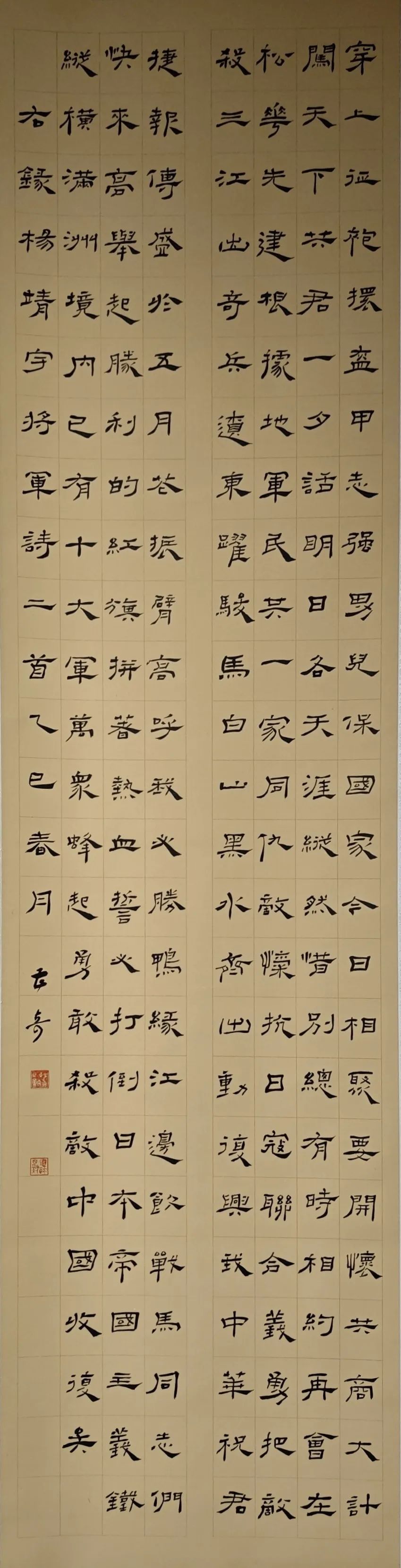 【線上展】銘記烽火鑄忠魂 藝韻傳薪頌英雄——駐馬店市紀(jì)念抗戰(zhàn)勝利80周年、楊靖宇將軍誕辰120周年美術(shù)書法攝影藝術(shù)展（二）