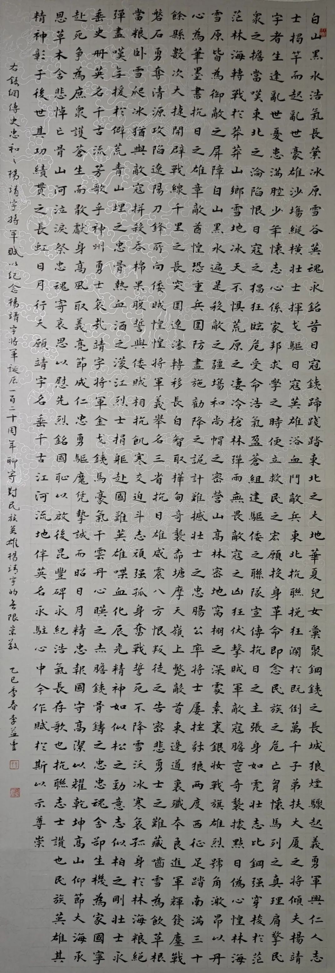 【線上展】銘記烽火鑄忠魂 藝韻傳薪頌英雄——駐馬店市紀(jì)念抗戰(zhàn)勝利80周年、楊靖宇將軍誕辰120周年美術(shù)書法攝影藝術(shù)展（二）