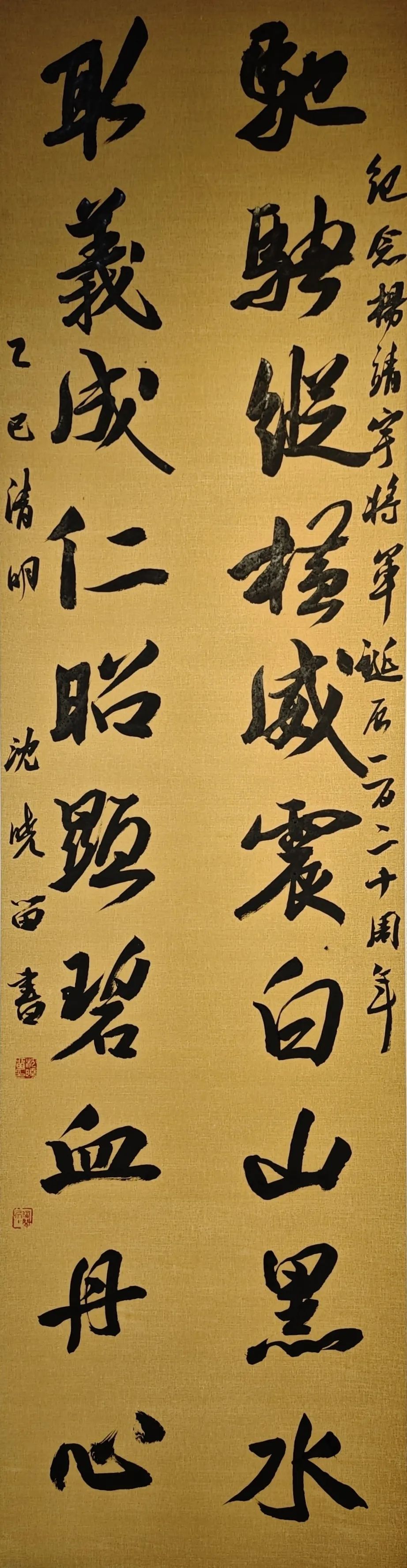 【線上展】銘記烽火鑄忠魂 藝韻傳薪頌英雄——駐馬店市紀(jì)念抗戰(zhàn)勝利80周年、楊靖宇將軍誕辰120周年美術(shù)書法攝影藝術(shù)展（二）