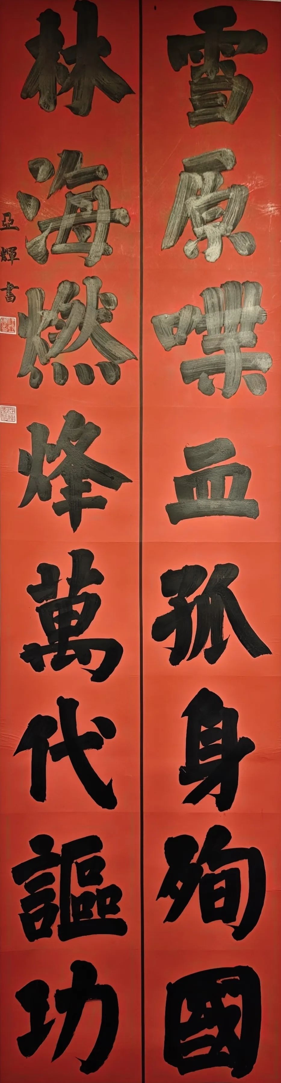 【線上展】銘記烽火鑄忠魂 藝韻傳薪頌英雄——駐馬店市紀(jì)念抗戰(zhàn)勝利80周年、楊靖宇將軍誕辰120周年美術(shù)書法攝影藝術(shù)展（二）