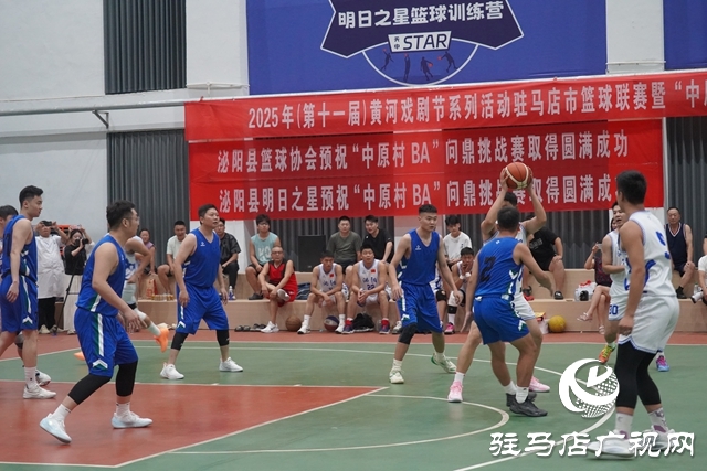 黃河戲劇節(jié)聯(lián)動(dòng)！駐馬店籃球賽泌陽(yáng)主場(chǎng)激情開(kāi)賽