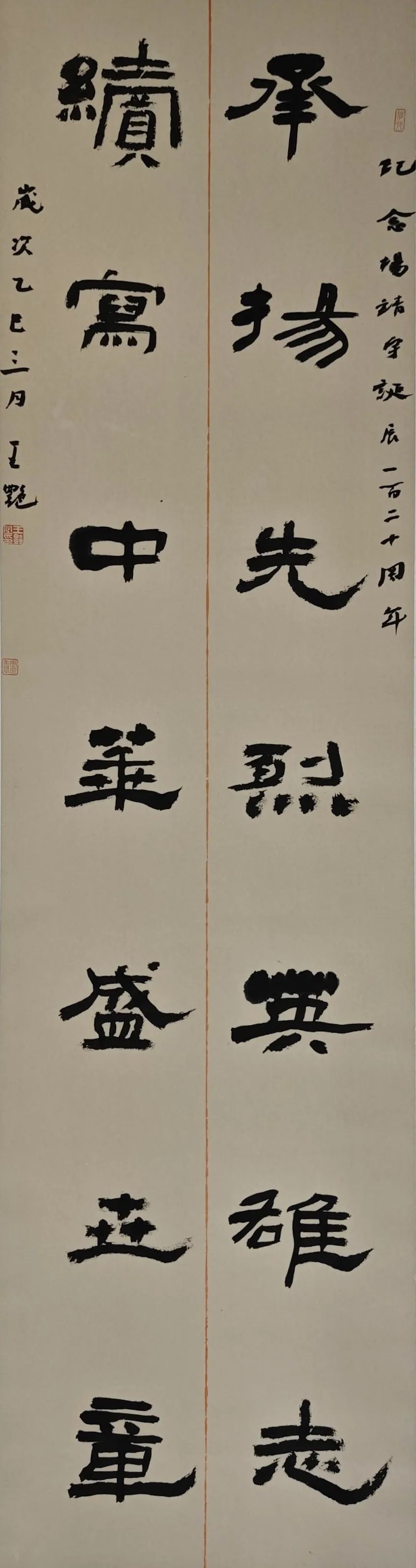 【線上展】銘記烽火鑄忠魂 藝韻傳薪頌英雄——駐馬店市紀(jì)念抗戰(zhàn)勝利80周年、楊靖宇將軍誕辰120周年美術(shù)書法攝影藝術(shù)展（二）