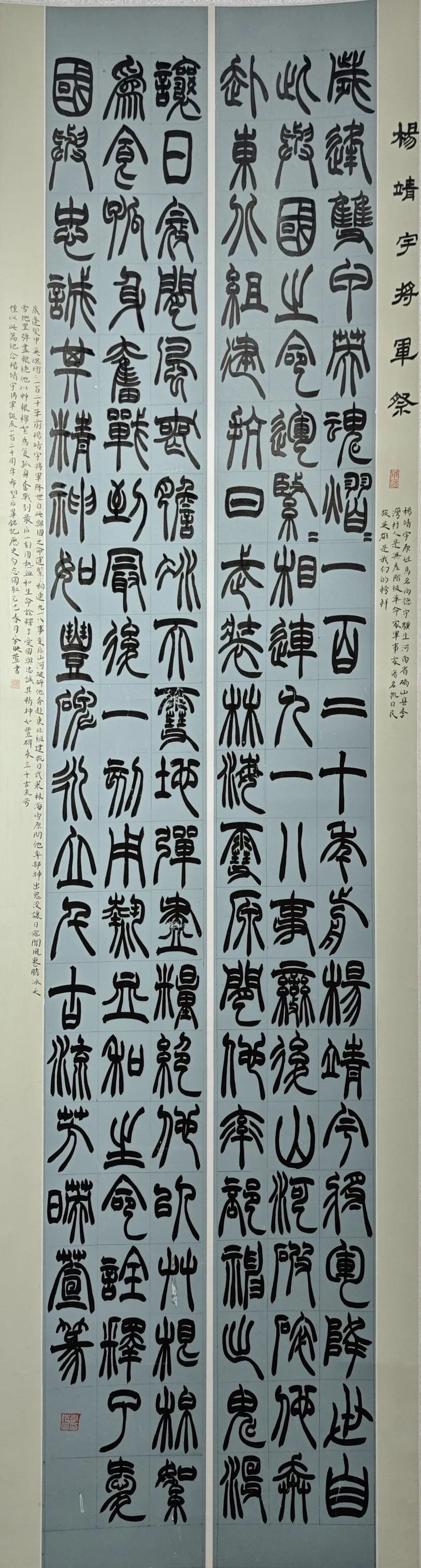 【線上展】銘記烽火鑄忠魂 藝韻傳薪頌英雄——駐馬店市紀(jì)念抗戰(zhàn)勝利80周年、楊靖宇將軍誕辰120周年美術(shù)書法攝影藝術(shù)展（二）