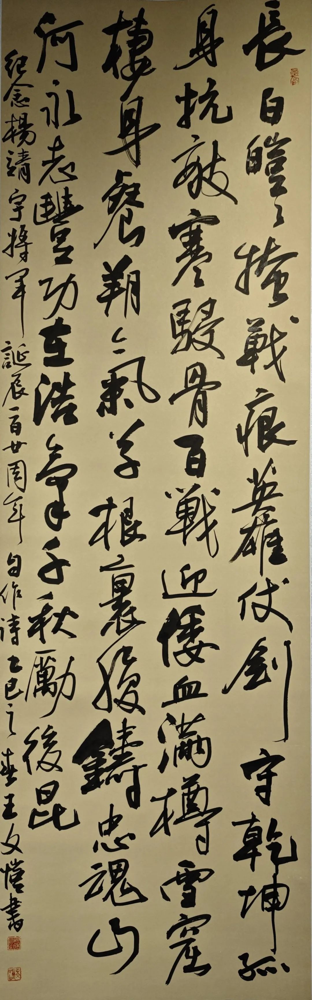 【線上展】銘記烽火鑄忠魂 藝韻傳薪頌英雄——駐馬店市紀(jì)念抗戰(zhàn)勝利80周年、楊靖宇將軍誕辰120周年美術(shù)書法攝影藝術(shù)展（二）