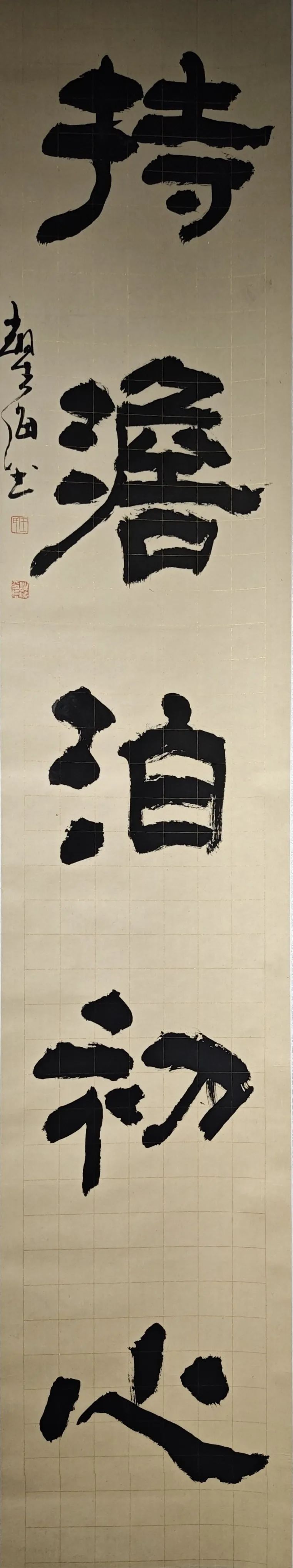 【線上展】銘記烽火鑄忠魂 藝韻傳薪頌英雄——駐馬店市紀(jì)念抗戰(zhàn)勝利80周年、楊靖宇將軍誕辰120周年美術(shù)書法攝影藝術(shù)展（二）