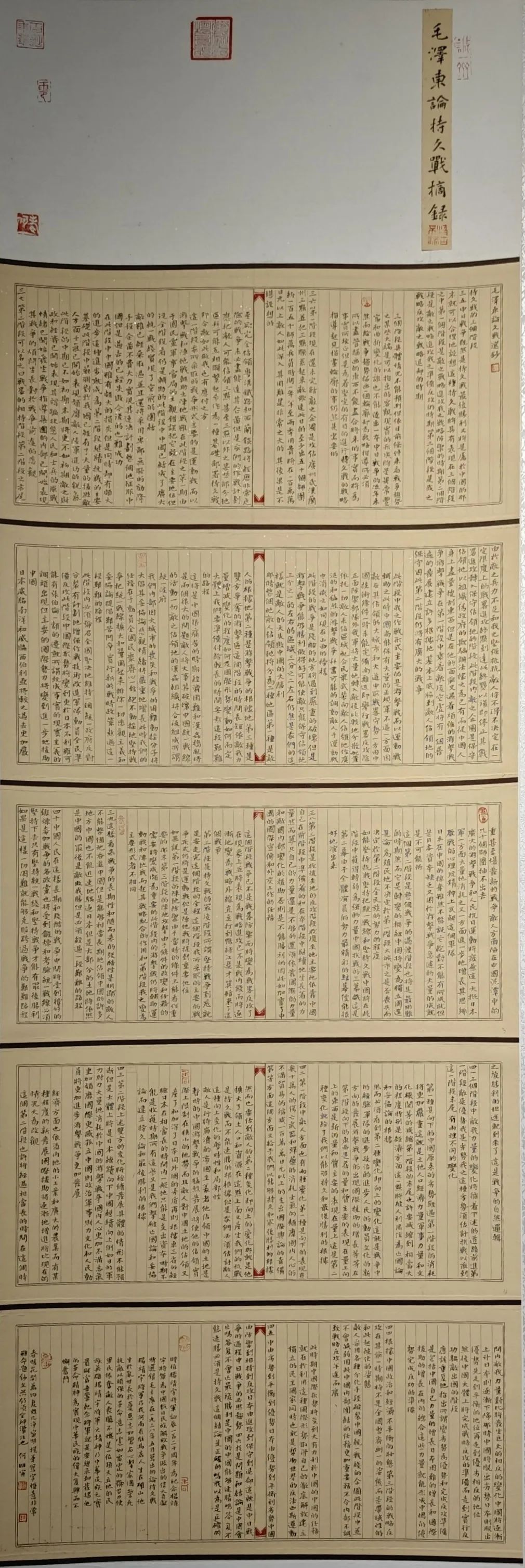 【線上展】銘記烽火鑄忠魂 藝韻傳薪頌英雄——駐馬店市紀(jì)念抗戰(zhàn)勝利80周年、楊靖宇將軍誕辰120周年美術(shù)書法攝影藝術(shù)展（二）