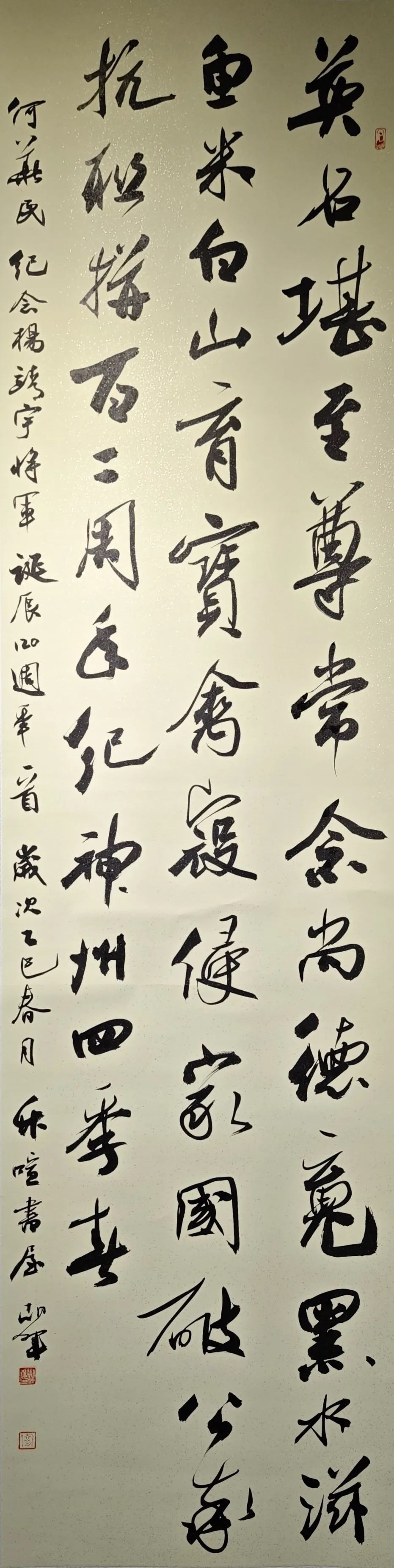 【線上展】銘記烽火鑄忠魂 藝韻傳薪頌英雄——駐馬店市紀(jì)念抗戰(zhàn)勝利80周年、楊靖宇將軍誕辰120周年美術(shù)書法攝影藝術(shù)展（二）