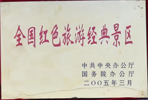 第四批國家級抗戰紀念設施、遺址公布！中共中央中原局舊址名列其中！