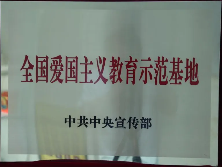 第四批國家級抗戰紀念設施、遺址公布！中共中央中原局舊址名列其中！