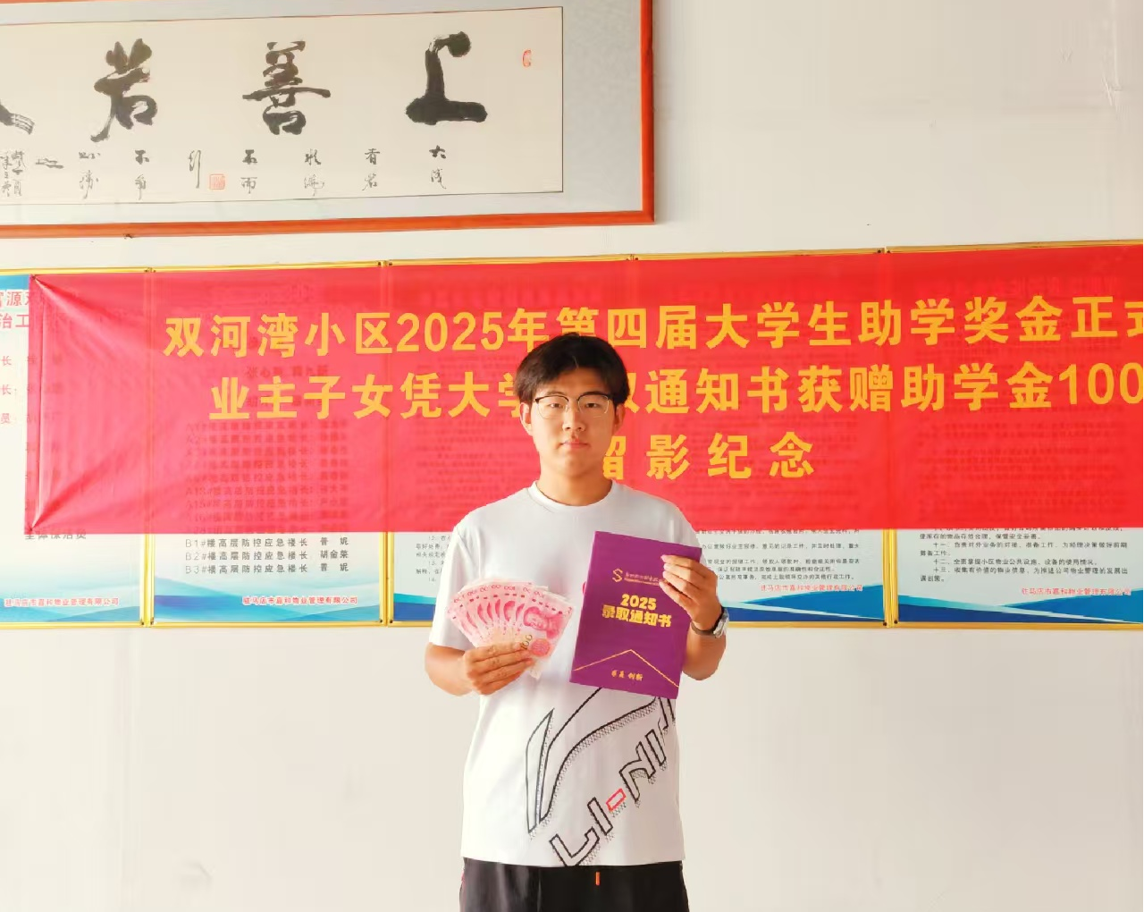 黨建引領聚合力 助學暖心顯擔當 汝南縣古塔街道雙河灣小區以助學實踐繪就基層高效能治理新圖景