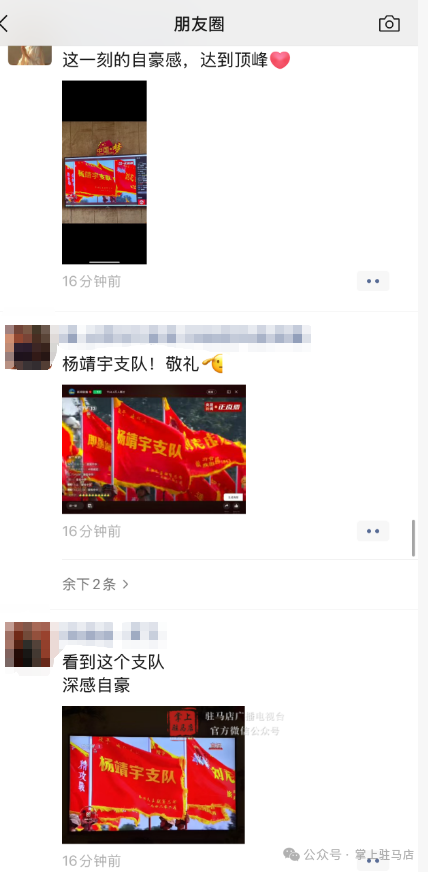 當他的名字在閱兵現場出現時，駐馬店人的朋友圈沸騰了！