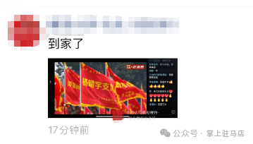 當他的名字在閱兵現場出現時，駐馬店人的朋友圈沸騰了！