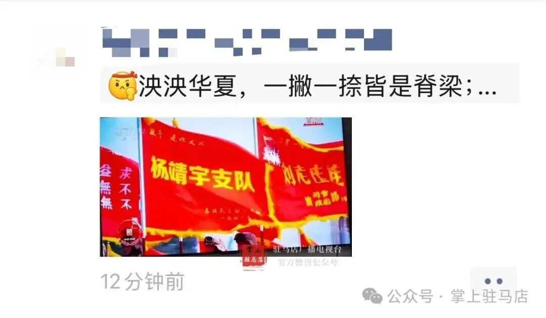 當他的名字在閱兵現場出現時，駐馬店人的朋友圈沸騰了！