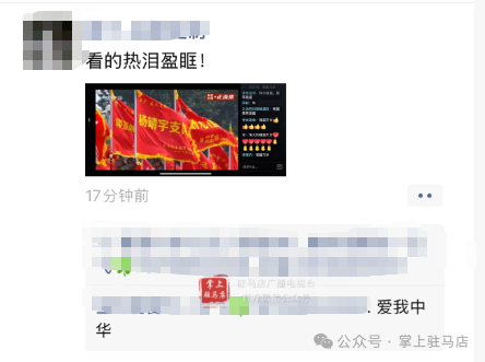 當他的名字在閱兵現場出現時，駐馬店人的朋友圈沸騰了！